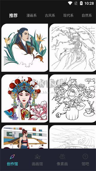 pocket繪畫2024安卓手機版