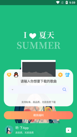聽下音樂app官網(wǎng)免費版最新