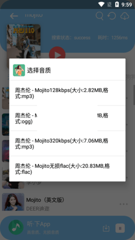 聽下音樂app官網(wǎng)免費版最新