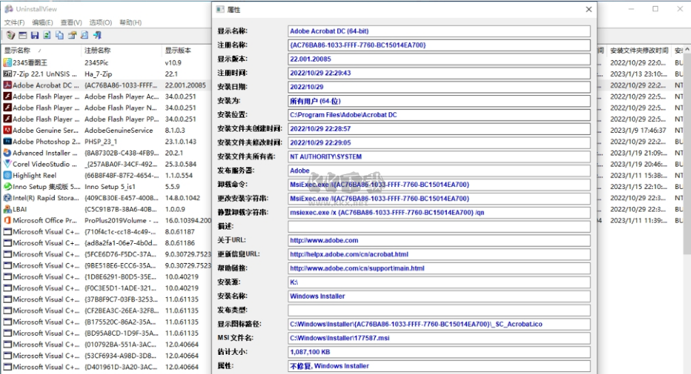 UninstallView免費(fèi)版2024