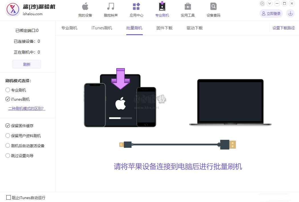 沙漏助手PC客戶端官方版最新