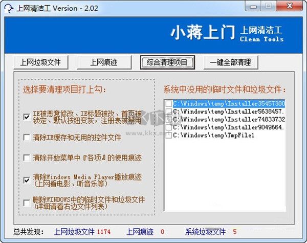 上網(wǎng)清潔工2024最新版
