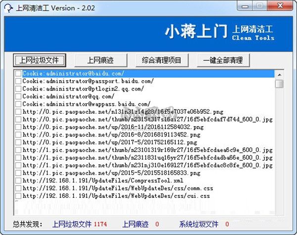 上網(wǎng)清潔工2024最新版