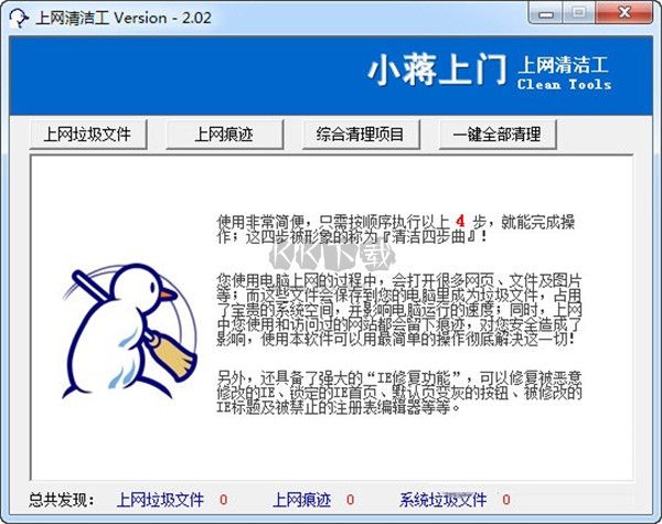 上網(wǎng)清潔工2024最新版