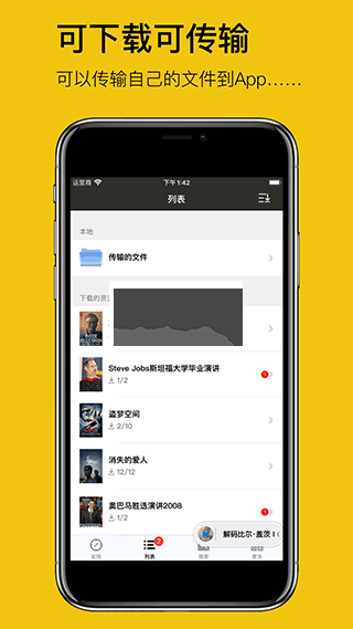 英語(yǔ)聽(tīng)聽(tīng)破解版