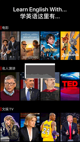 英語(yǔ)聽(tīng)聽(tīng)破解版