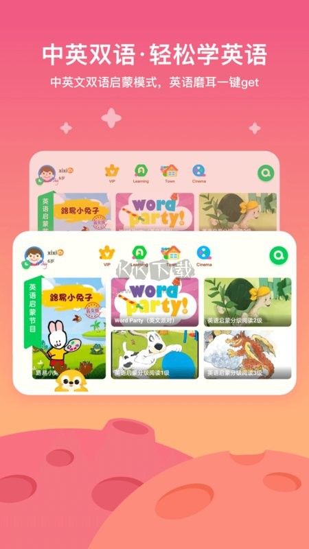 愛(ài)奇藝奇巴布2024最新版