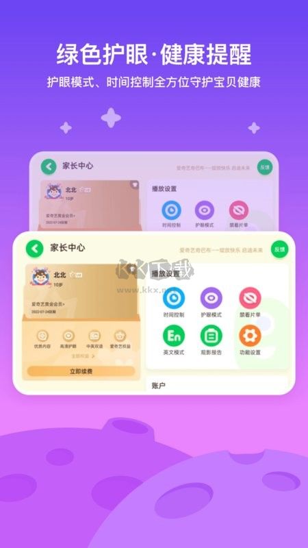 愛(ài)奇藝奇巴布2024最新版