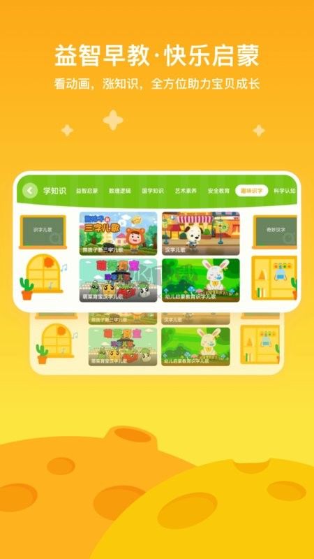 愛(ài)奇藝奇巴布2024最新版