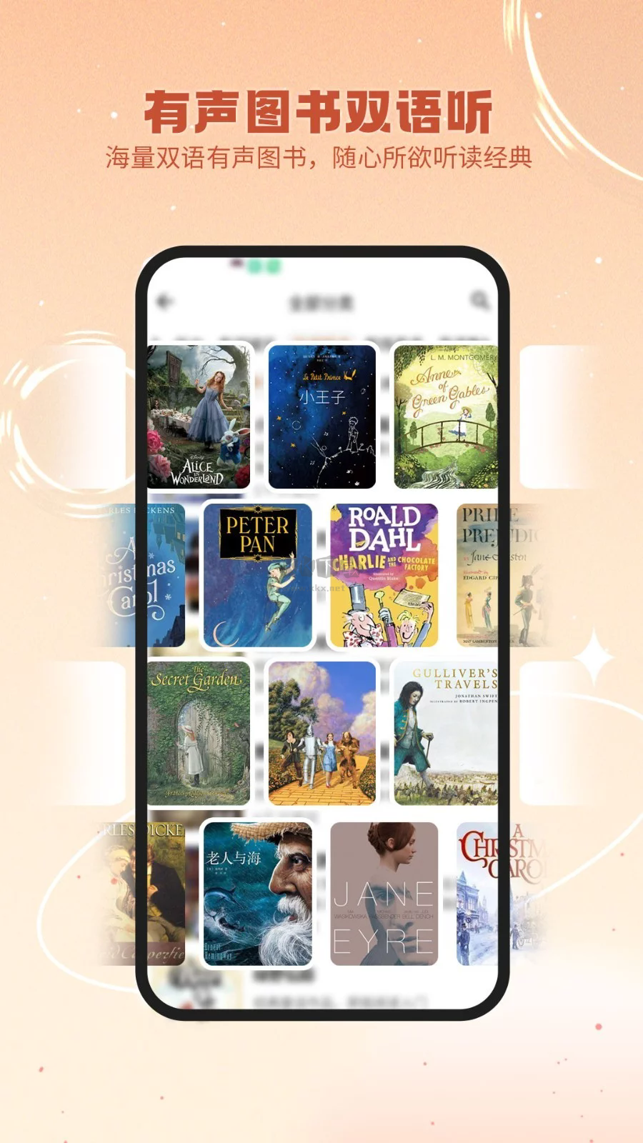 英語星app安卓版2024最新