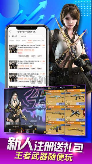 一元租號2024最新版