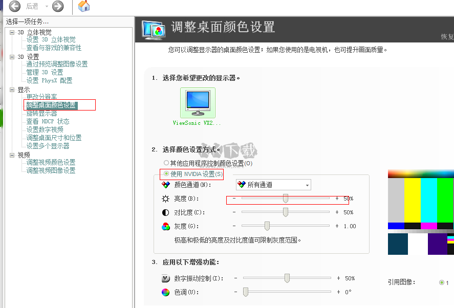 顯示器亮度調(diào)節(jié)工具2024