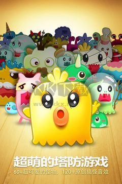 保衛(wèi)蘿卜安卓版