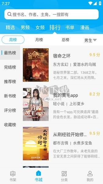 筆趣閣app專業(yè)新版本