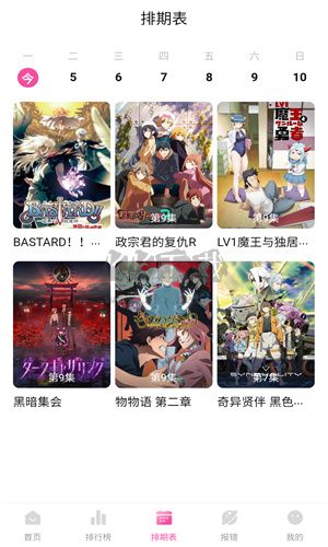 次元動漫城app官方正版最新