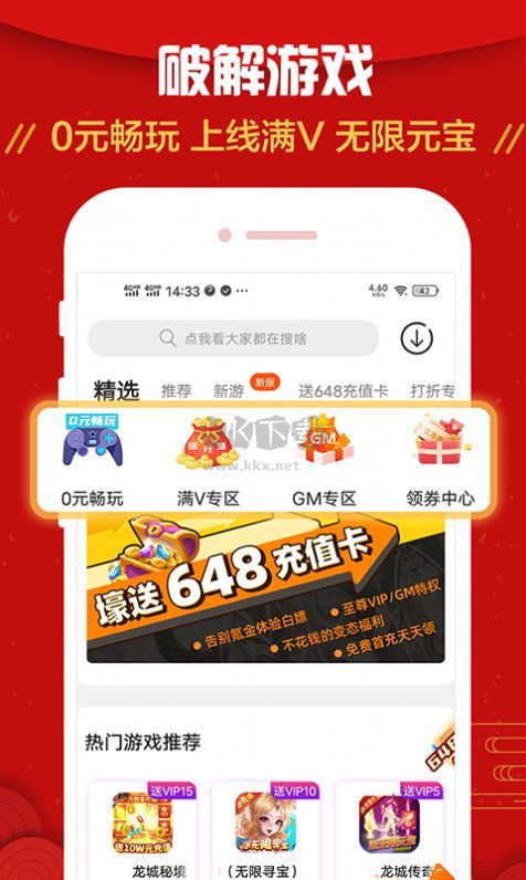 九妖游戲盒子2024星耀版