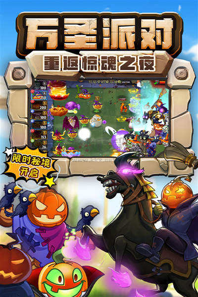 植物大戰(zhàn)僵尸2巨浪海灘中文版