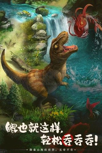 山海經(jīng)幻想錄2026最新版