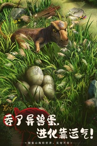 山海經(jīng)幻想錄2026最新版