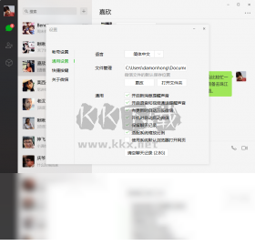 微信PC客戶端官方版最新