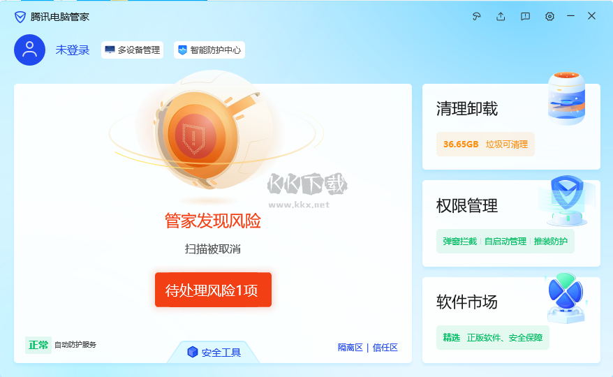 騰訊電腦管家PC端專業(yè)版2024最新
