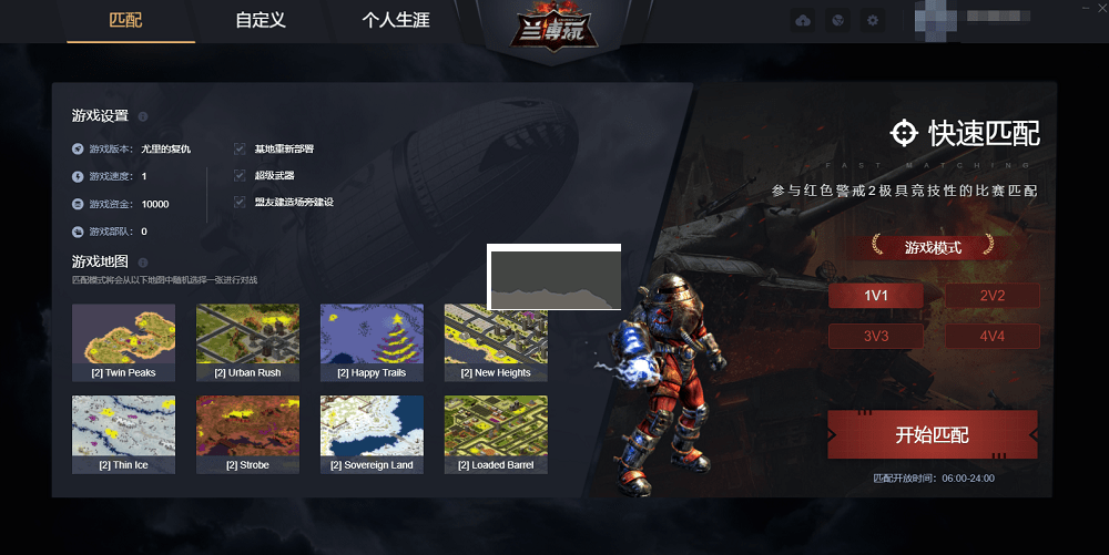 蘭博玩對(duì)戰(zhàn)平臺(tái)PC客戶端專業(yè)綠色版