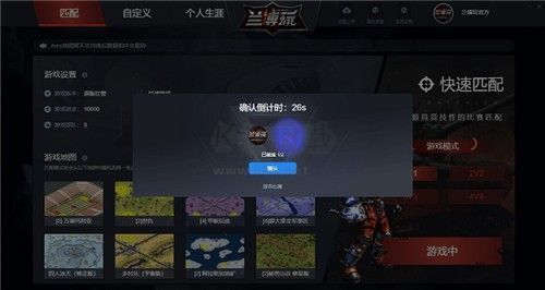 蘭博玩對(duì)戰(zhàn)平臺(tái)PC客戶端專業(yè)綠色版