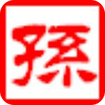 海峰五筆輸入法2024 v9.5