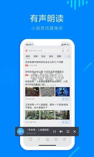 Safa瀏覽器2024安卓版