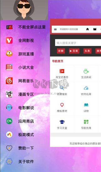 干貨瀏覽器2024最新版本