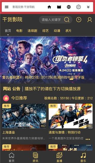 干貨瀏覽器2024最新版本