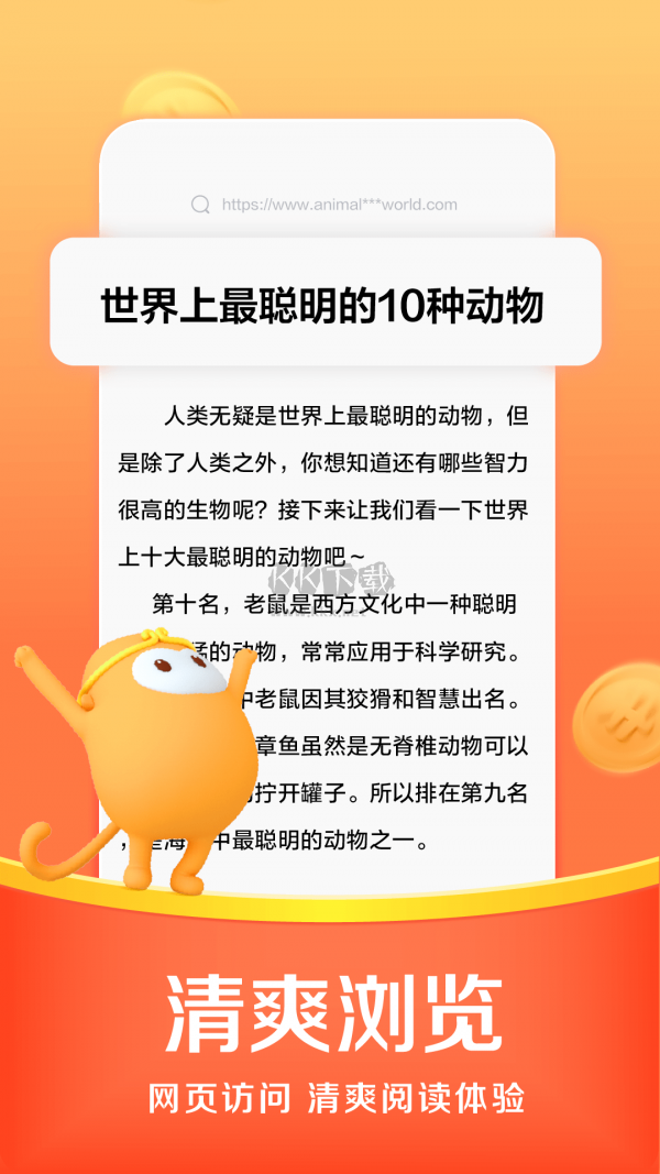 悟空瀏覽器2024最新版