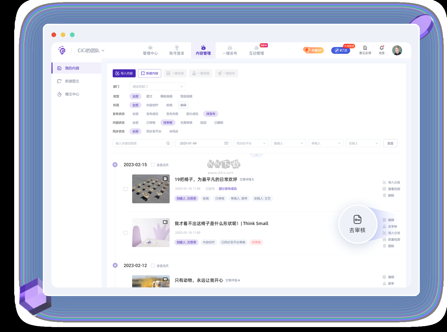 蟻小二最新電腦版2024