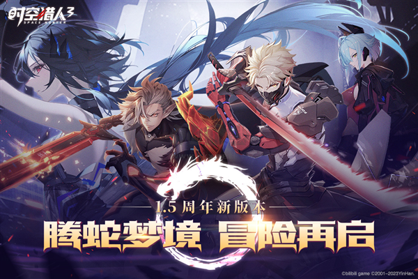 時(shí)空獵人3最新版2024