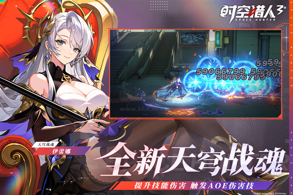 時(shí)空獵人3最新版2024