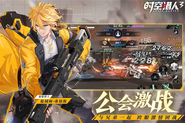 時(shí)空獵人3最新版2024