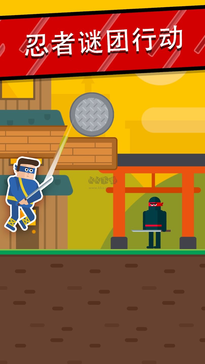 忍者先生飛削謎團(tuán)最新版