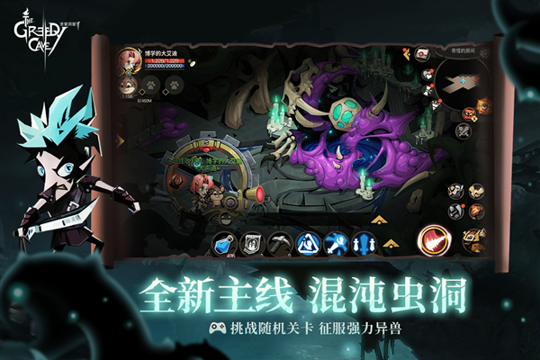 貪婪洞窟2安卓最新版2024