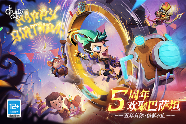 貪婪洞窟2安卓最新版2024