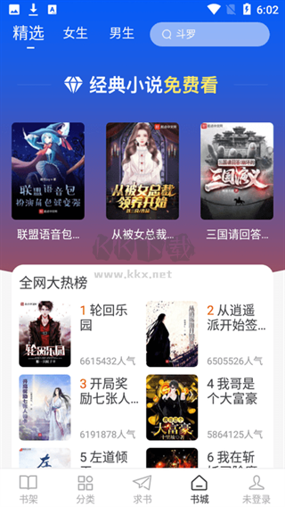 肥貓閱讀小說(shuō)app官網(wǎng)最新版