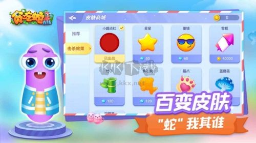 貪吃蛇在線2024最新版