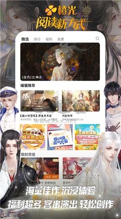 橙光閱讀器app安卓版2024最新