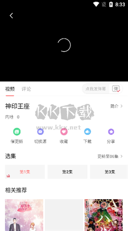 MuteFun動(dòng)漫app官方版最新
