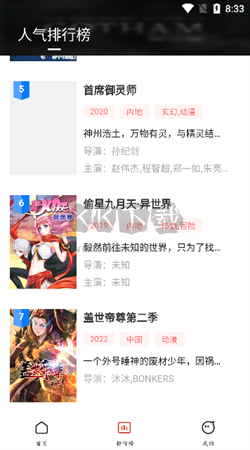 MuteFun動(dòng)漫app官方版最新