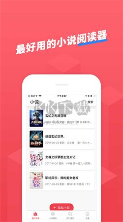 小小追書app官方正版最新