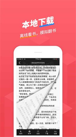 小小追書app官方正版最新