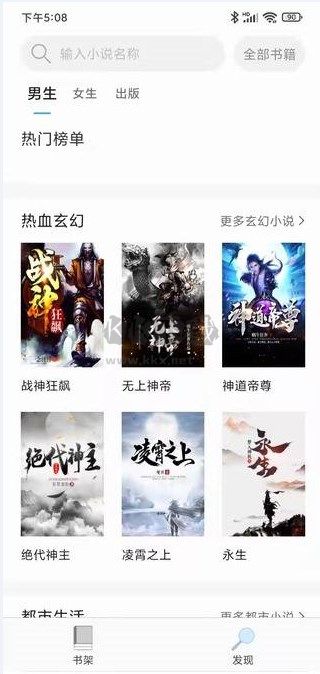 天下小說(shuō)閱讀器2024手機(jī)版