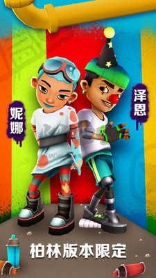 地鐵跑酷柏林版最新版