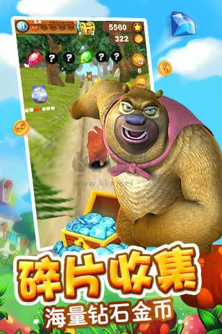 熊出沒之熊大快跑手游