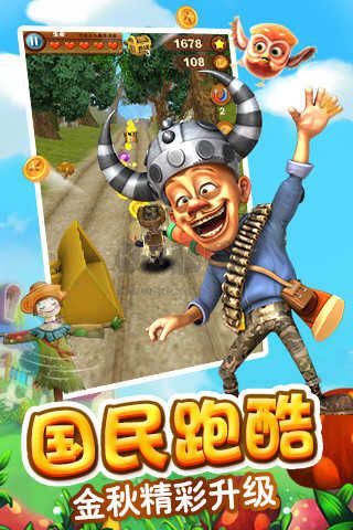 熊出沒之熊大快跑手游